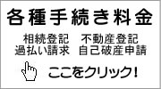 会社設立登記